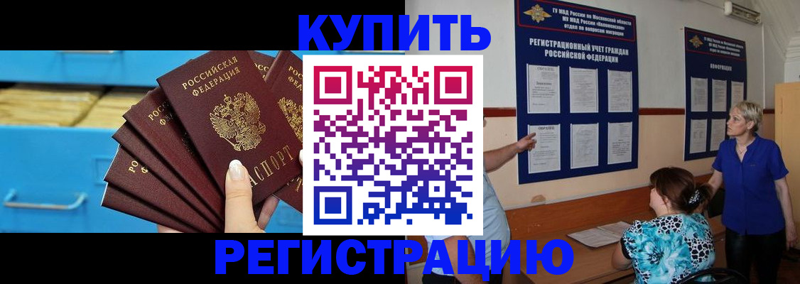 прописка гарантия в Нижней Туре