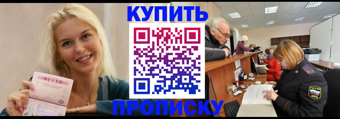 прописка регистрация в Нижней Туре