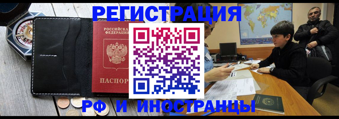 прописка в Нижней Туре