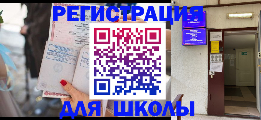 прописка ребенка в Нижней Туре