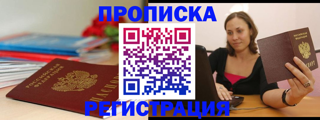 временная регистрация купить в Нижней Туре