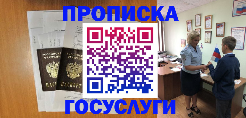 временная регистрация госуслуги в Нижней Туре