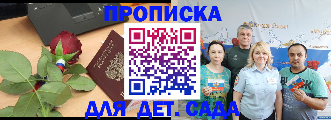 прописка штамп в Нижней Туре